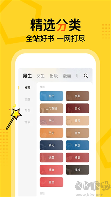 得间免费小说免费版