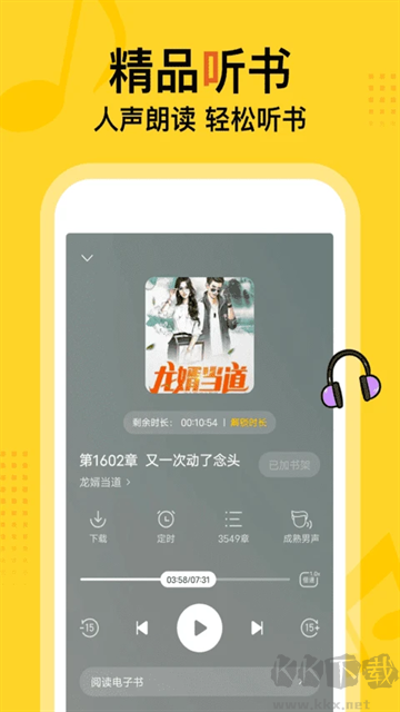 得间免费小说免费版