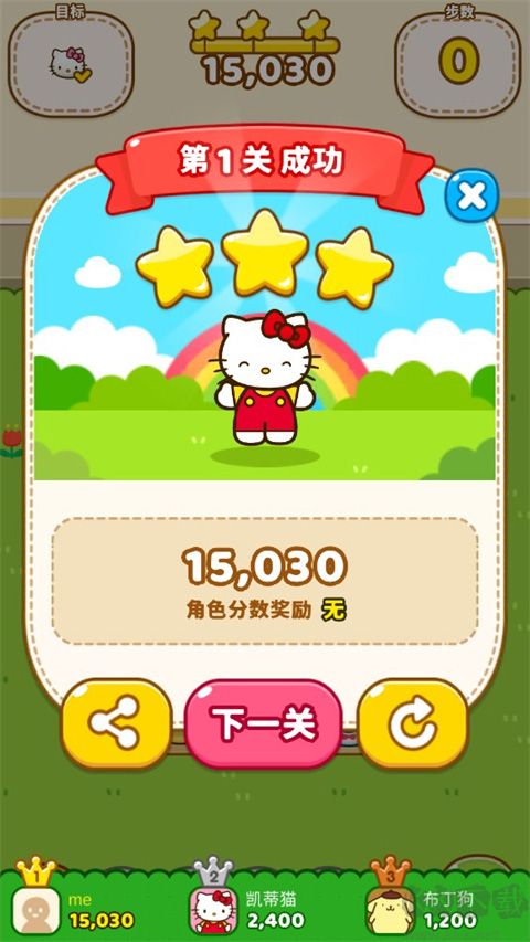 凯蒂猫和好朋友们最新版