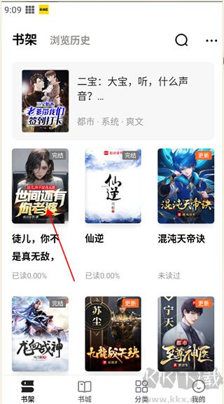 免费小说阅读星app