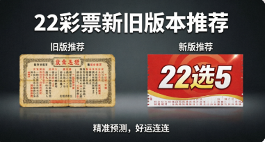 22彩票新旧版本推荐-22彩票各种版本合集-22彩票正式版/最新版/官方版/绿色版