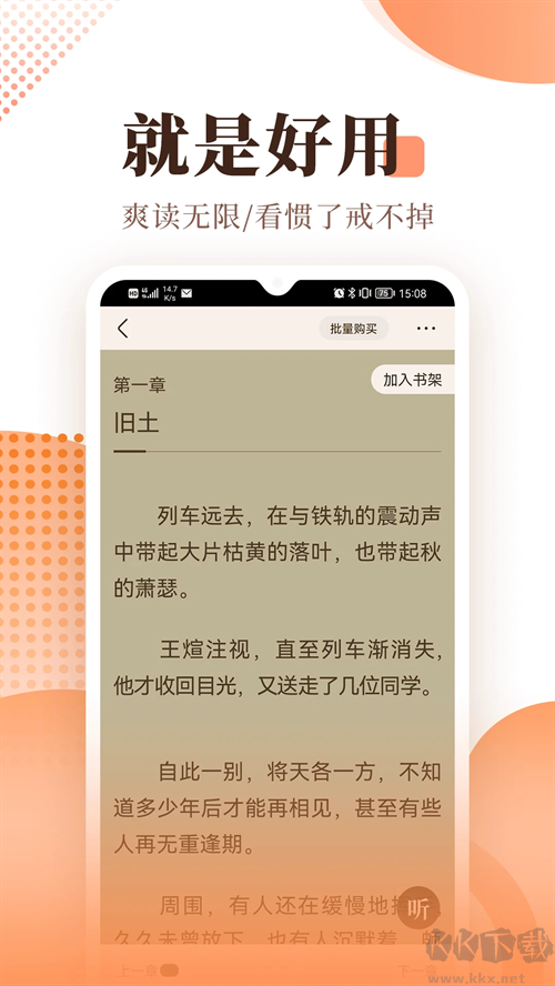 宜搜小说官方版