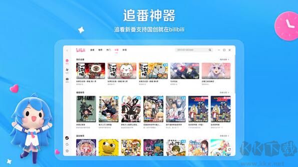 哔哩哔哩电脑版