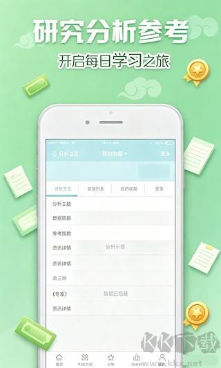3D彩票軟件多段互通