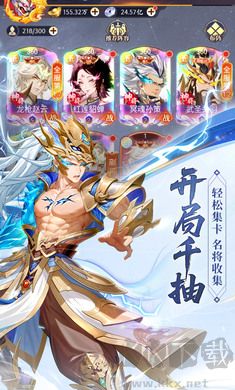 微微三国福利版