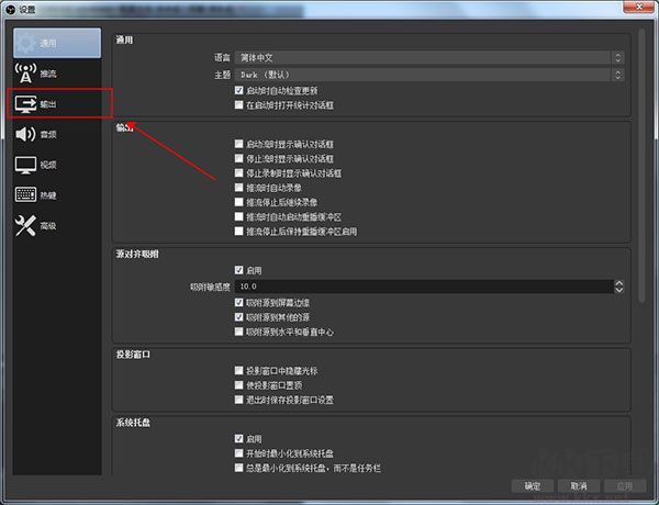 OBS Studio官方版