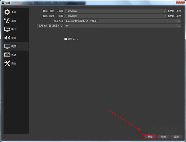 OBS Studio官方版