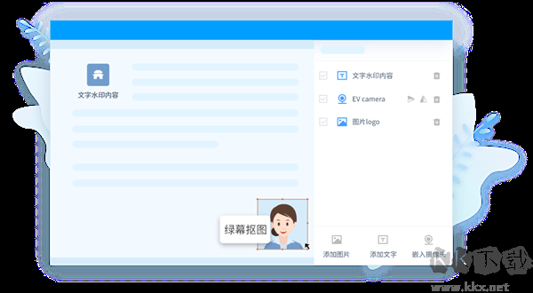 EV录屏电脑版
