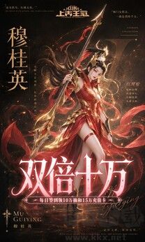 上古王冠(0.1折官方正版)福利版