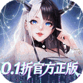 上古王冠(0.1折官方正版)福利版v1.0