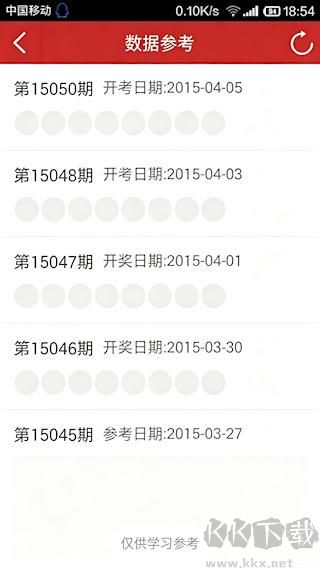 600图库大全官方版