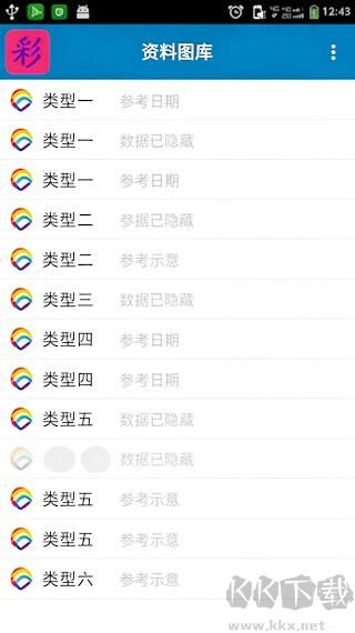正版圖庫大全