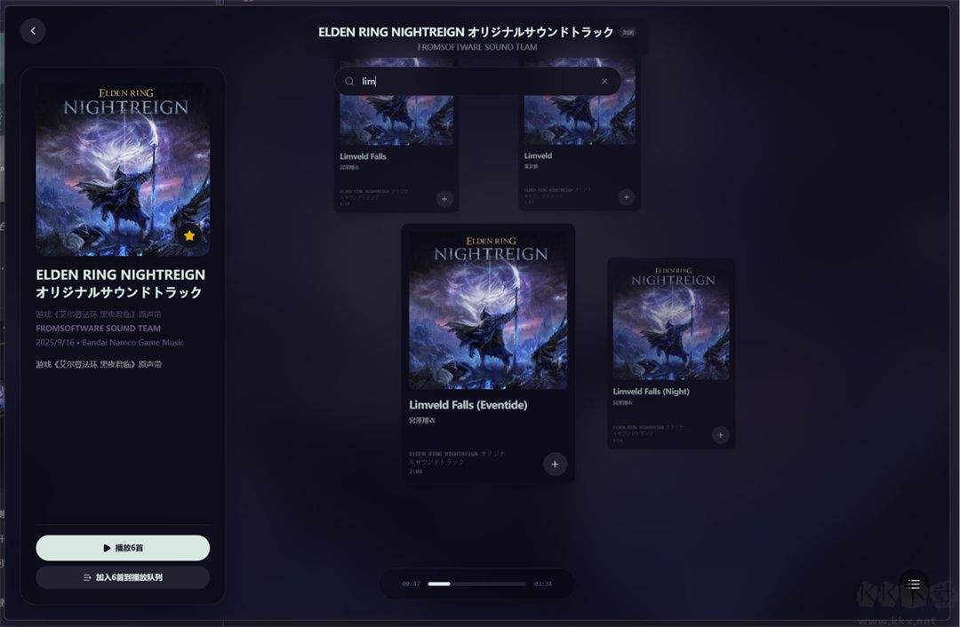 Folia音乐播放器