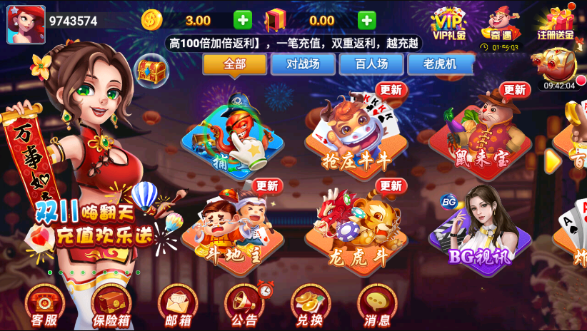熊貓棋牌下載安裝-熊貓棋牌手機版/去廣告版/官方版-熊貓棋牌不同版本合集