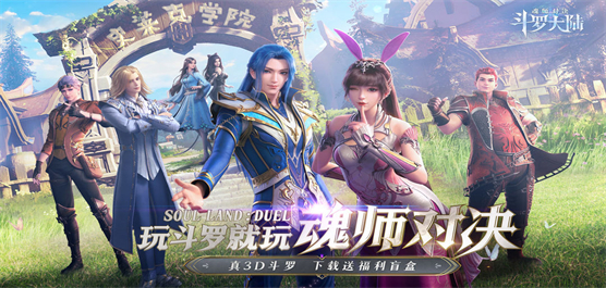 斗罗大陆魂师对决版本大全