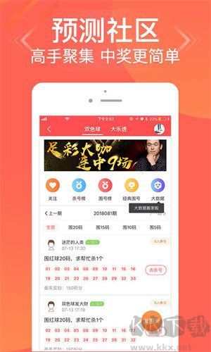 彩虹多多七星彩