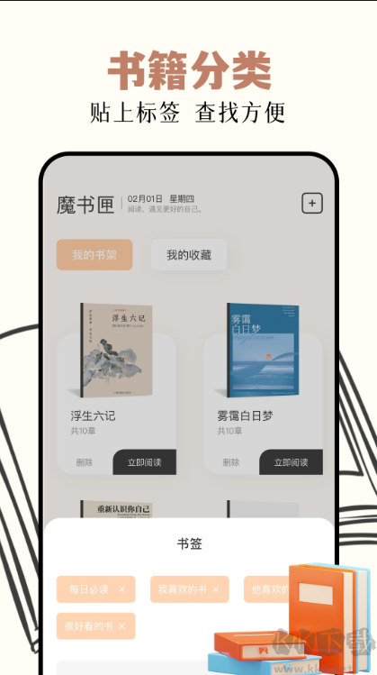读书阁官方版