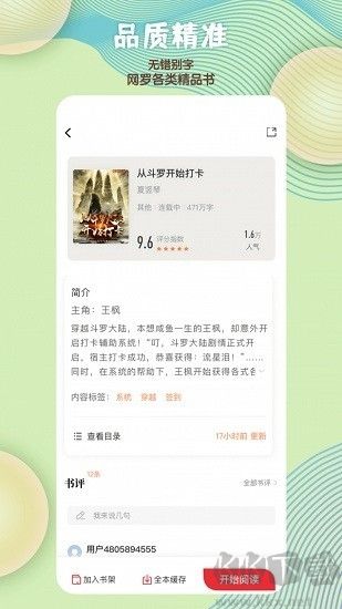 读书阁官方版