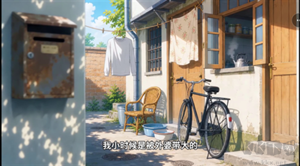 外婆的手账本最新版