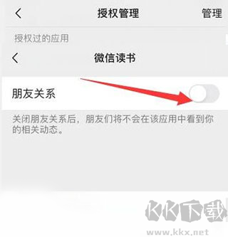 微信读书墨水屏版