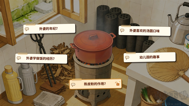 外婆的手账本最新版