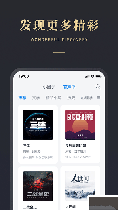 微信读书墨水屏版