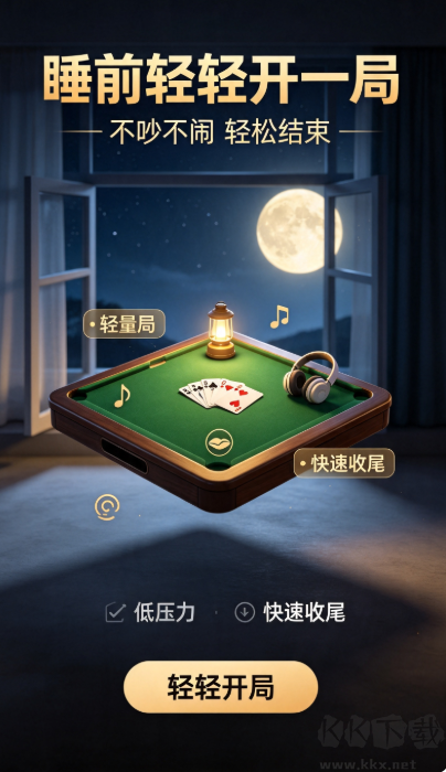 亲友棋牌通用版