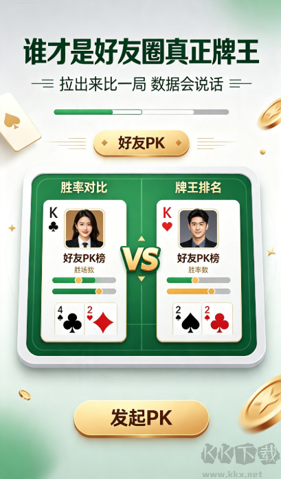 亲友棋牌通用版