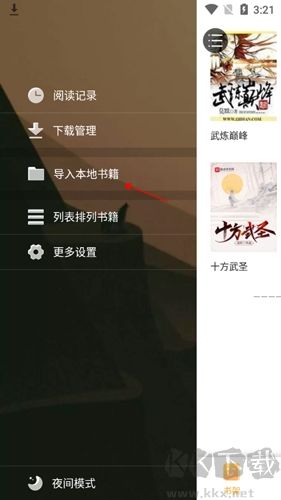 书包阅读手机版
