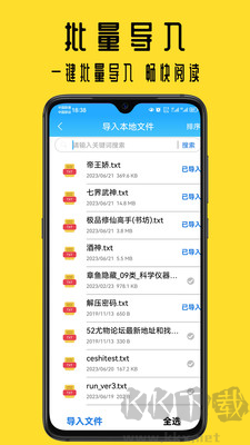 书包阅读手机版