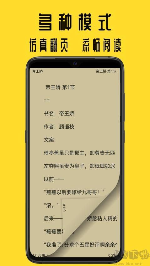 书包阅读手机版