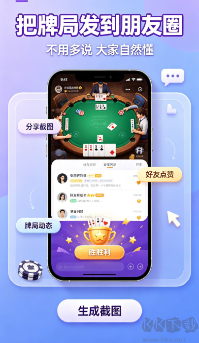 天乐棋牌2026正版