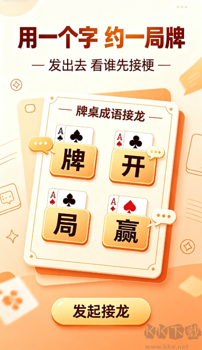 天乐棋牌2026正版