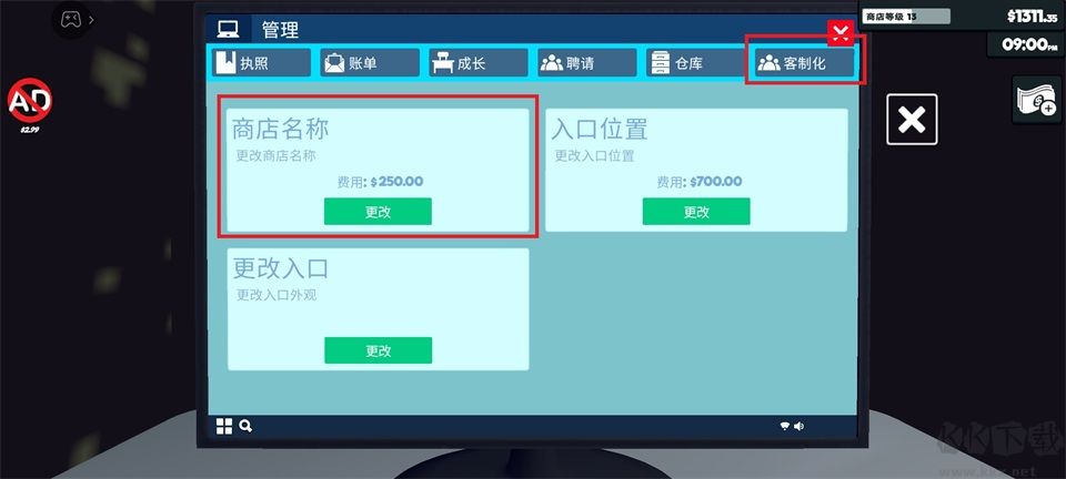 超市模拟器免广告版