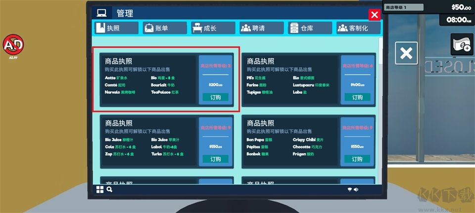 超市模拟器免广告版