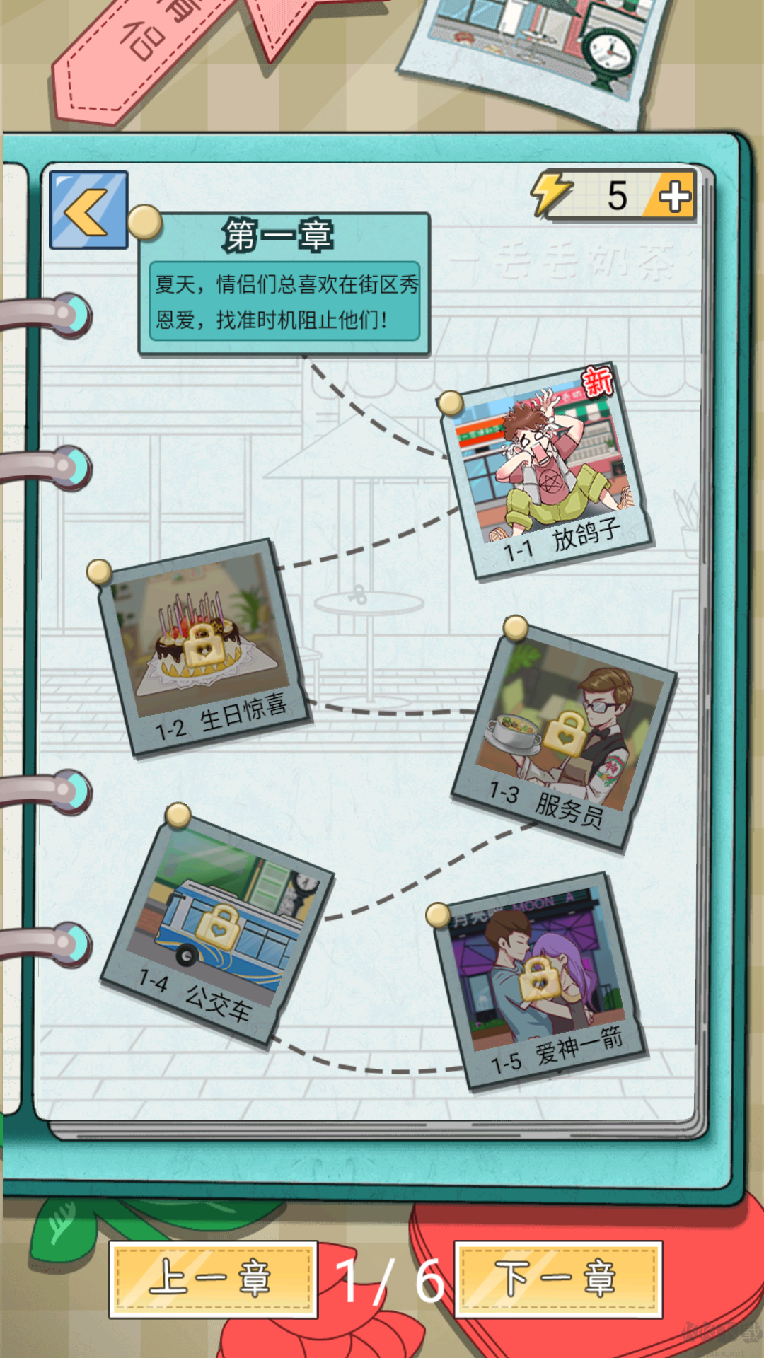强拆情侣最新版