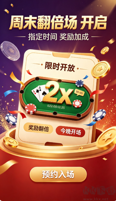豪利棋牌最新版