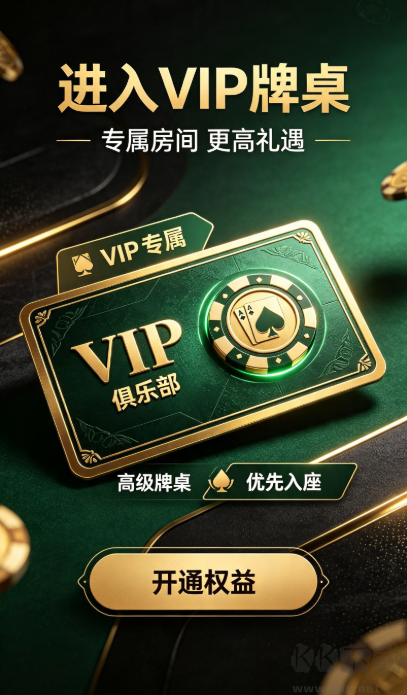 豪利棋牌最新版