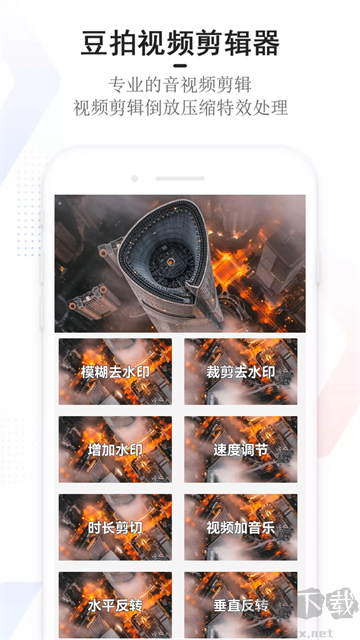 豆拍免费版