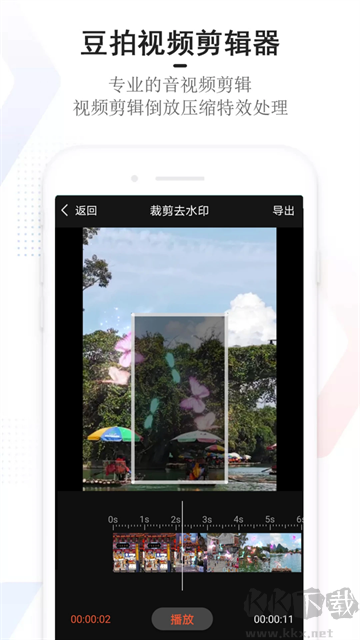豆拍免费版