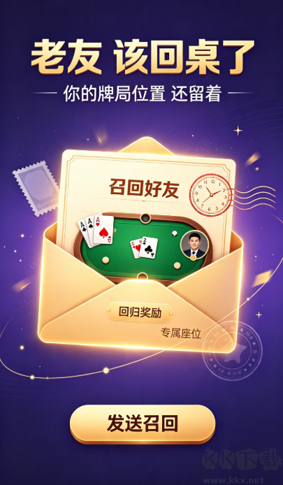 一生棋牌ios官方版