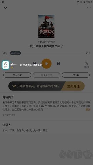 爱看书免费小说app