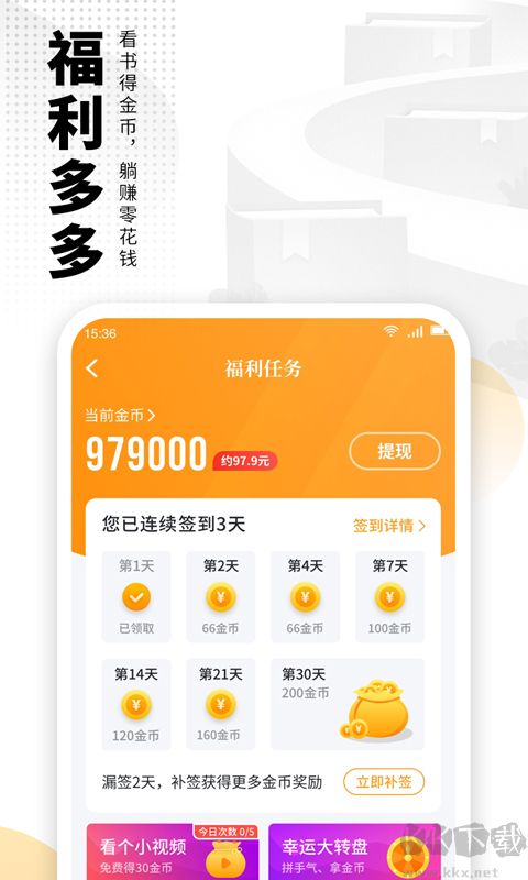 爱看书免费小说app