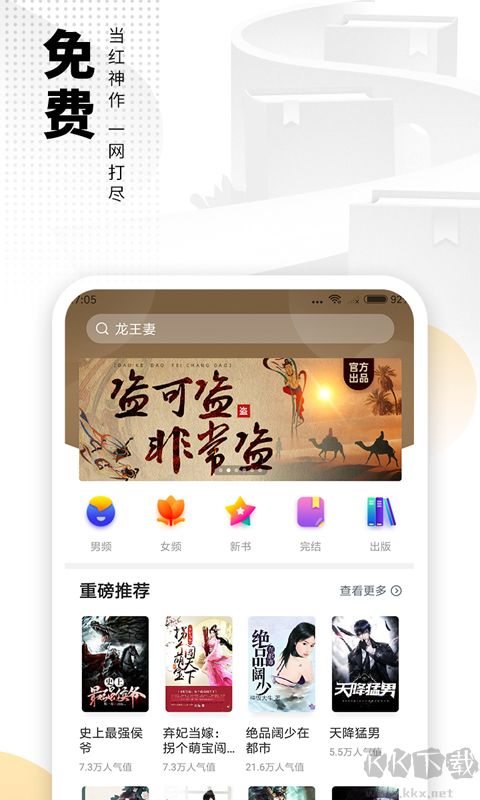 爱看书免费小说app