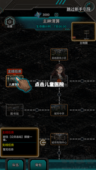 从主神空间开始