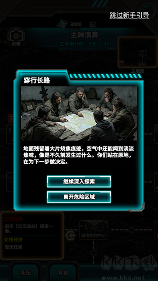 从主神空间开始