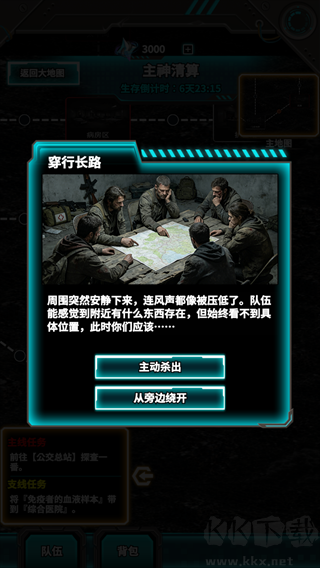 从主神空间开始