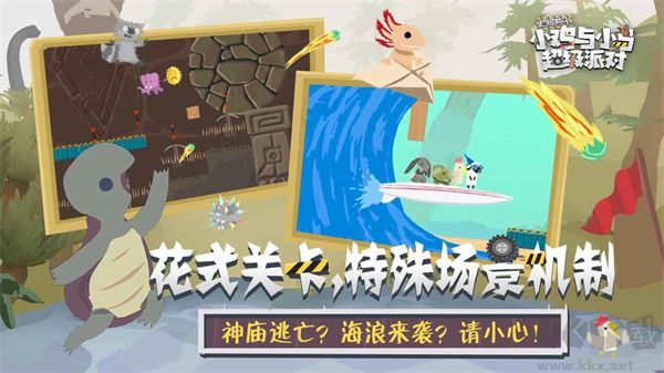 小鸡和小马超级派对国际服最新版