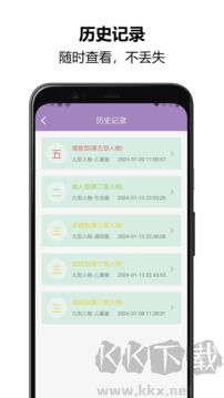九型人格测试免费版