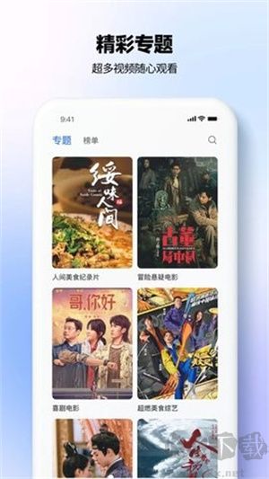 热播影视大全手机版
